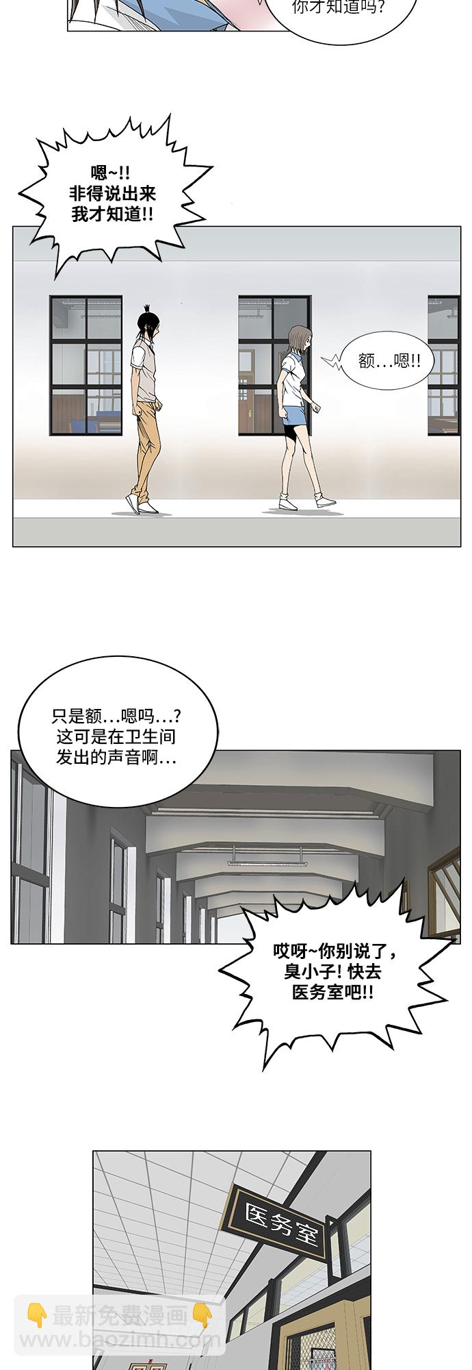 第84话33