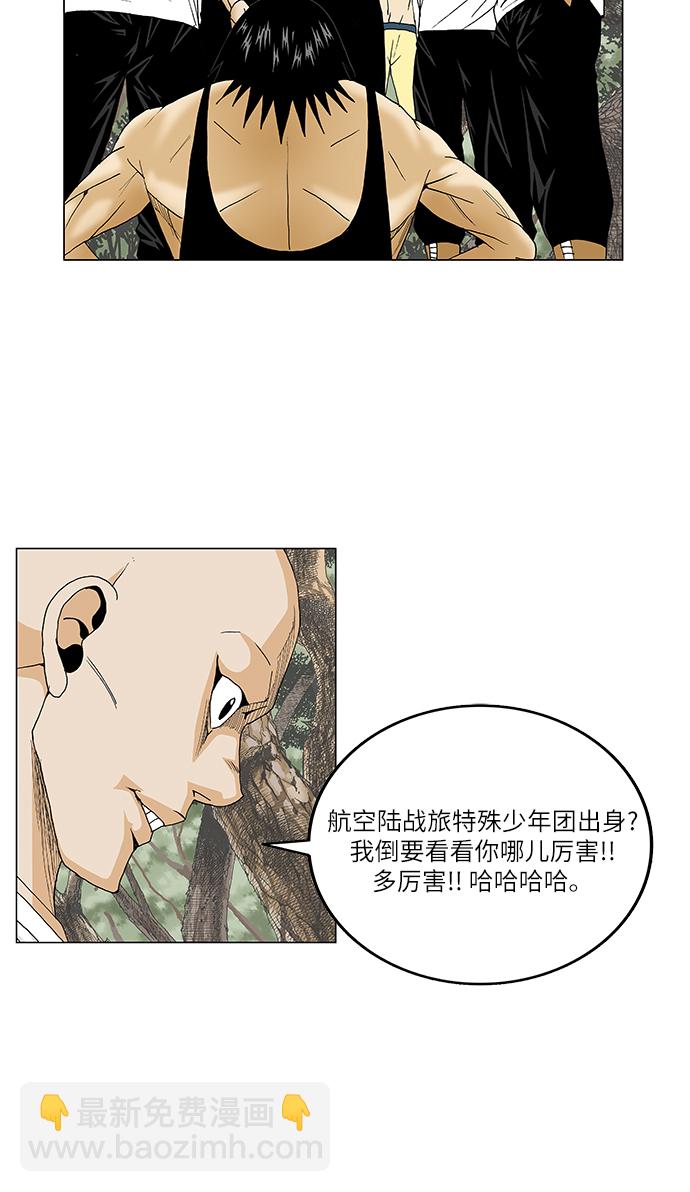 第84话4