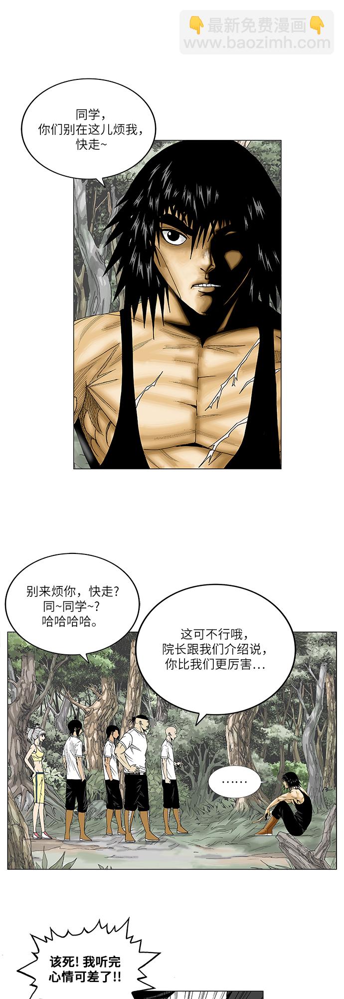 第84话5