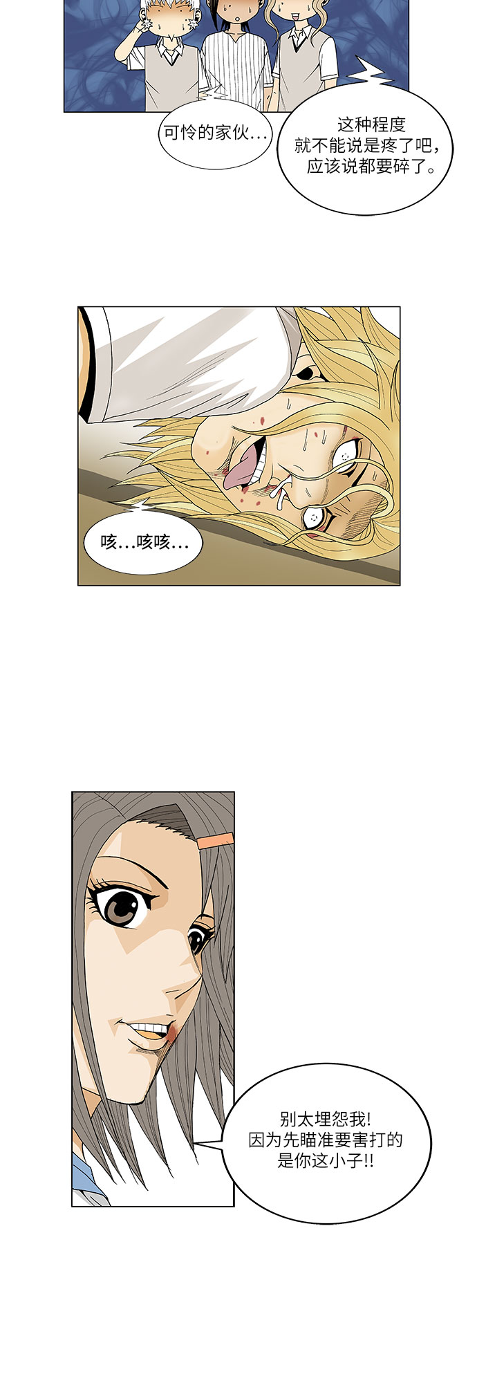 第105话35