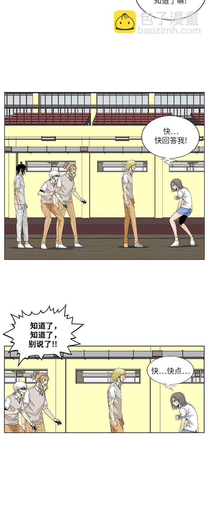 第105话5