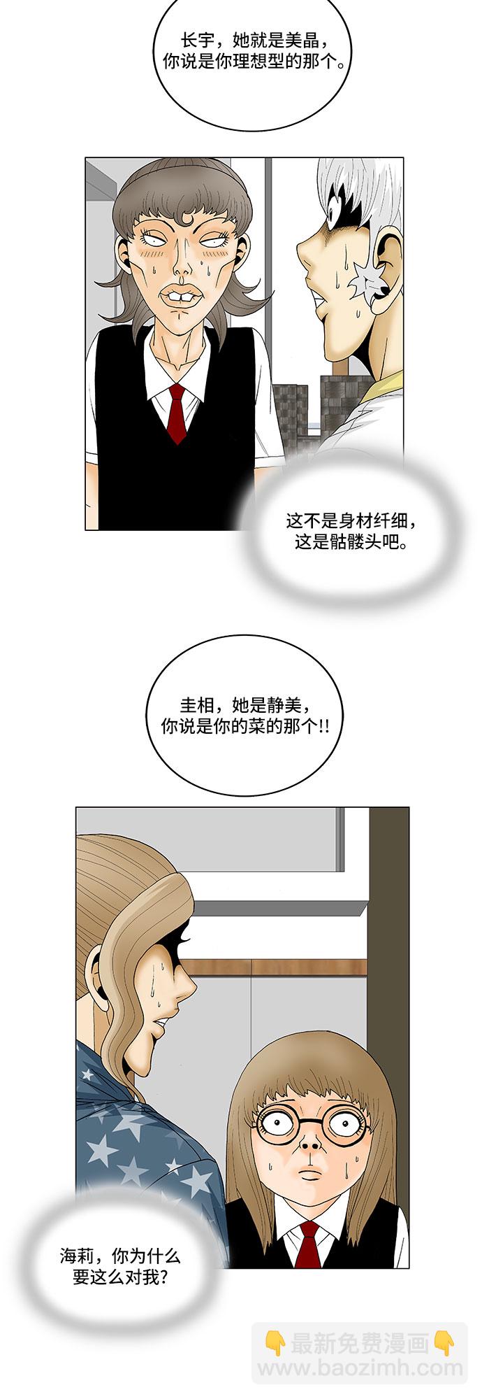 第112话17