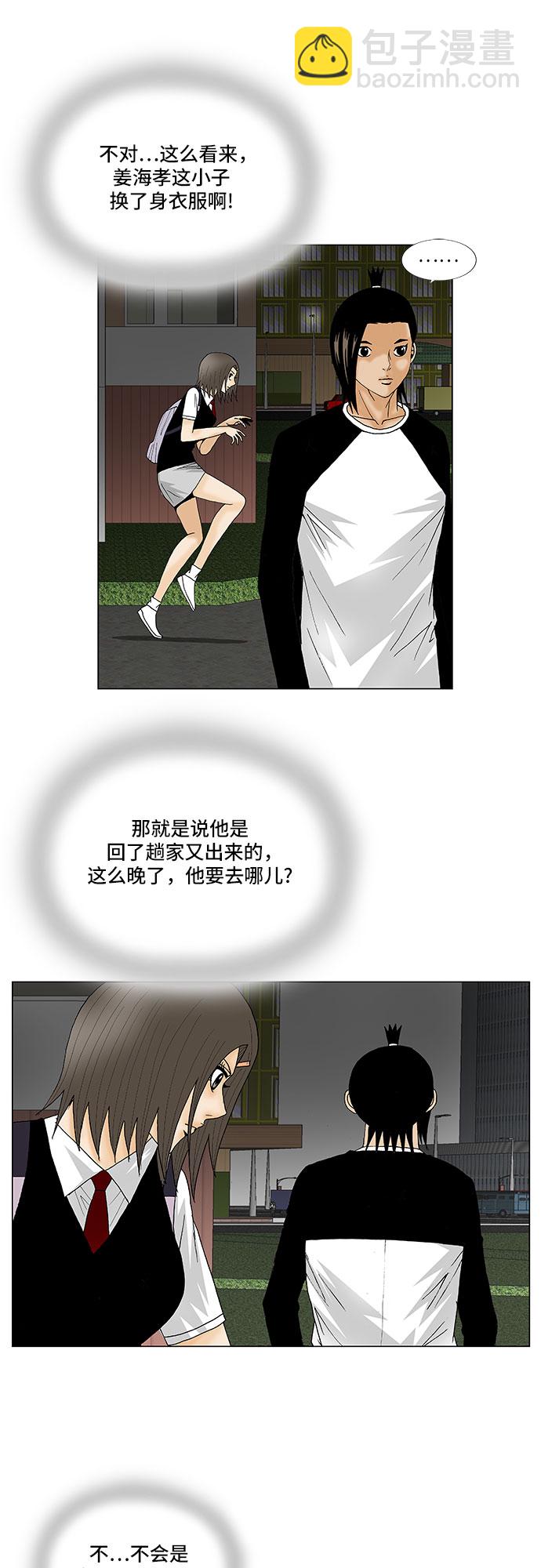 第119话24
