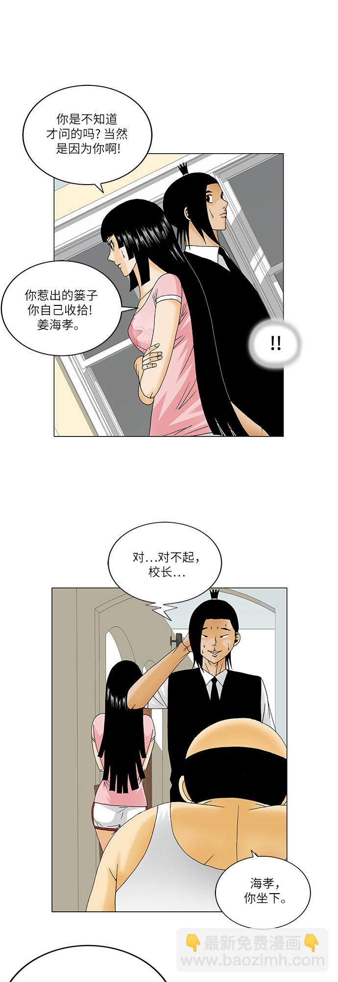 第134话10