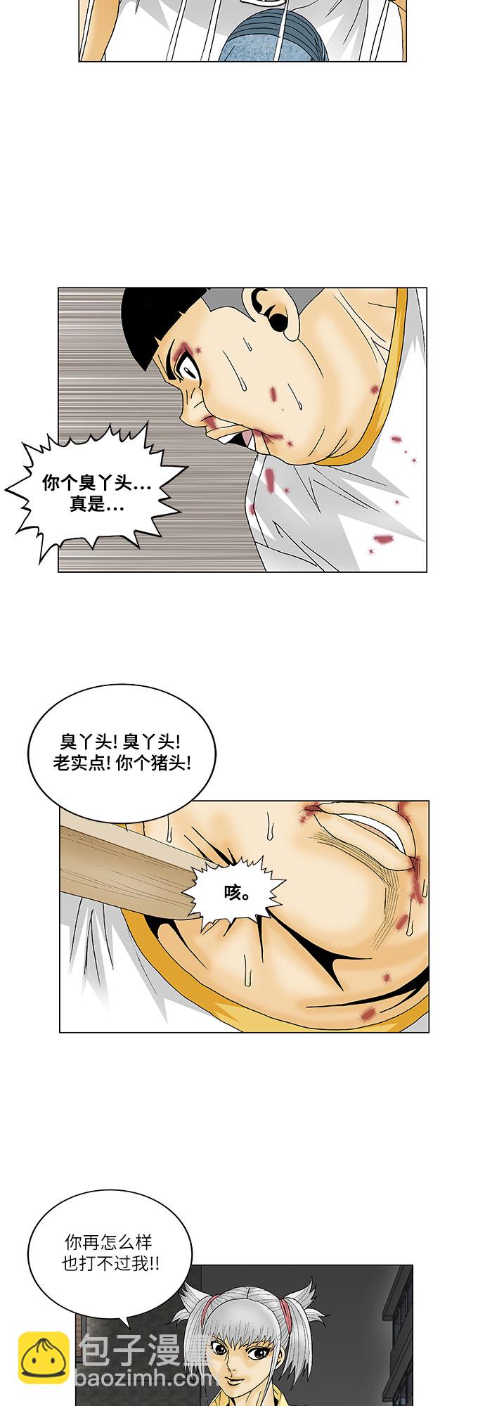 第134话20