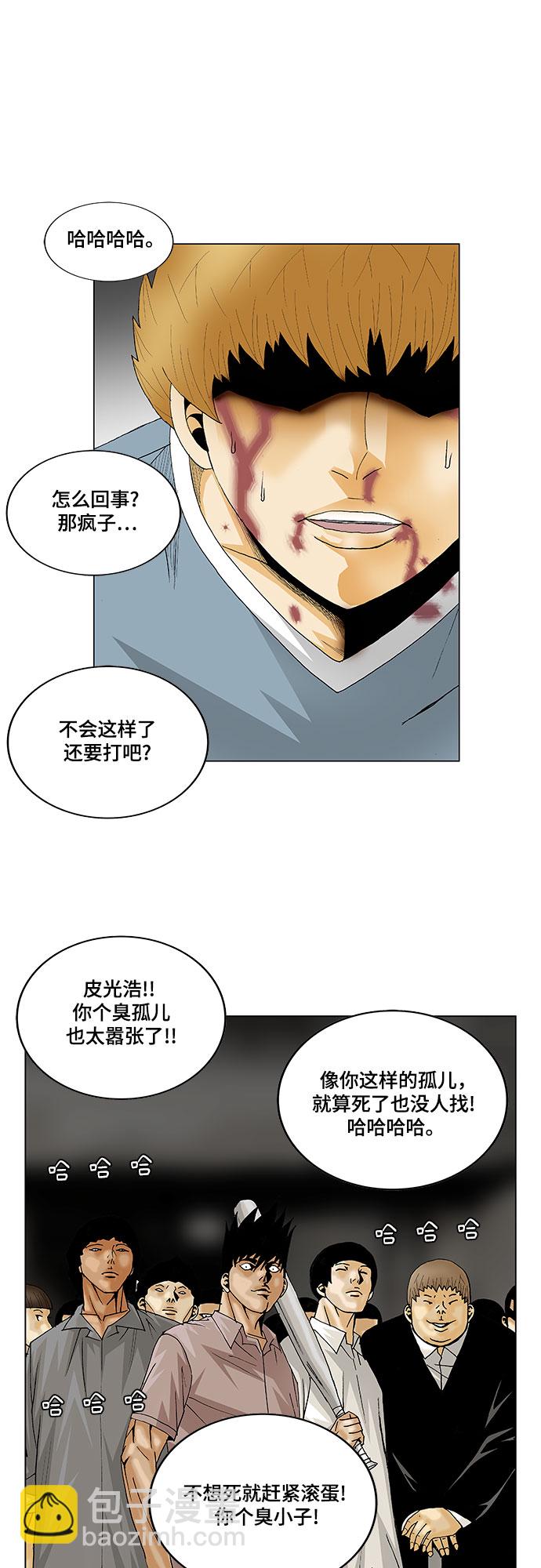 第134话30