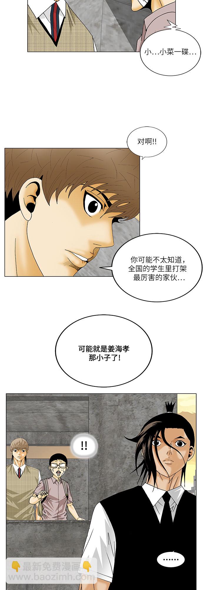 第142话10