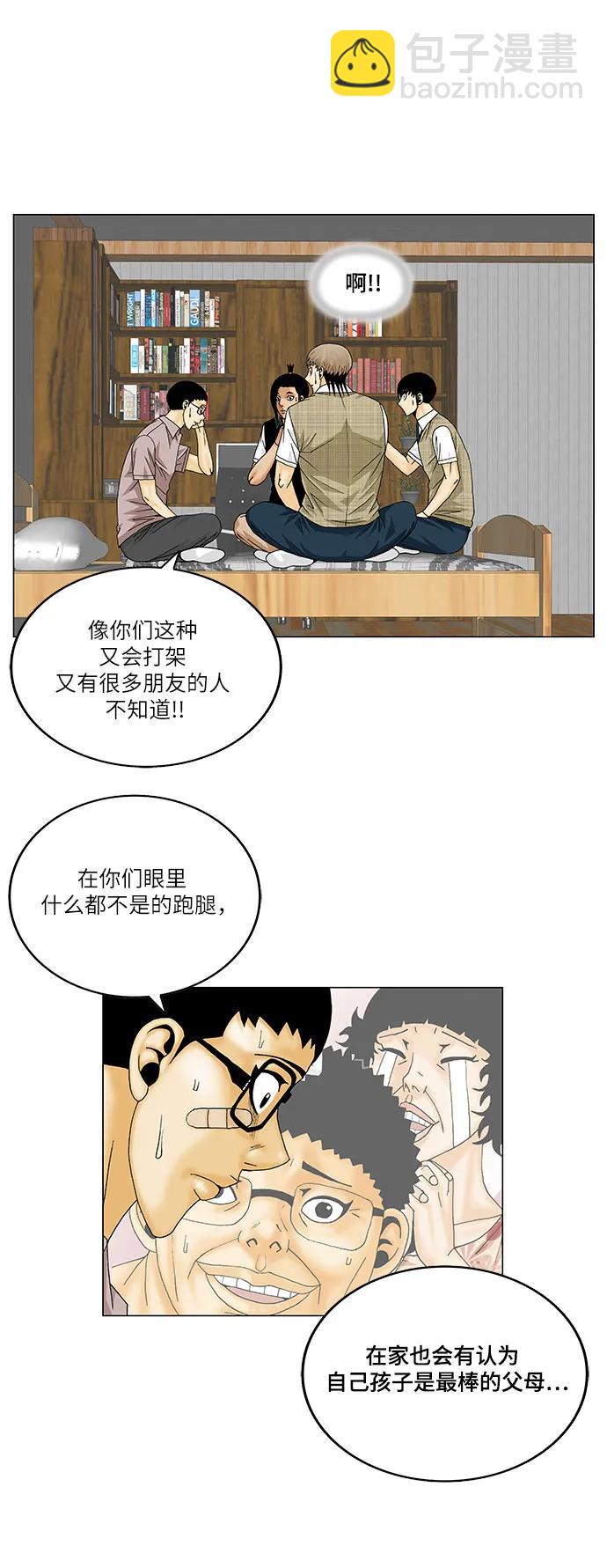 第144话17
