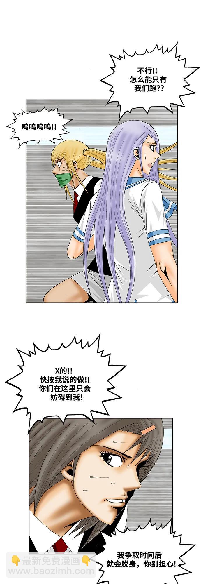 第147话23