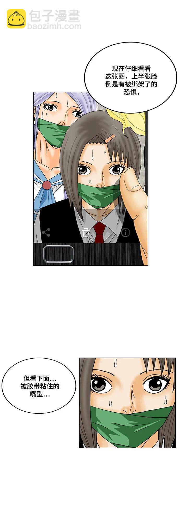 第147话27