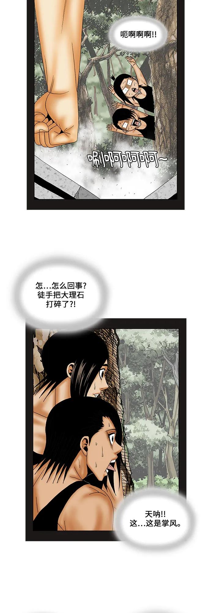 第153话17