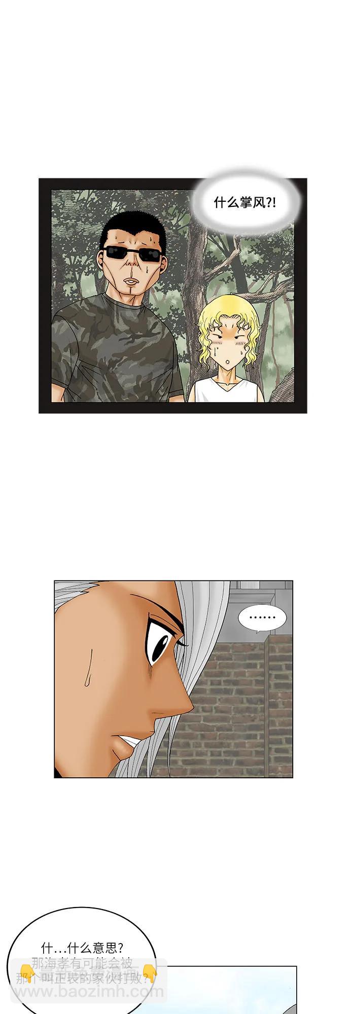 第153话23