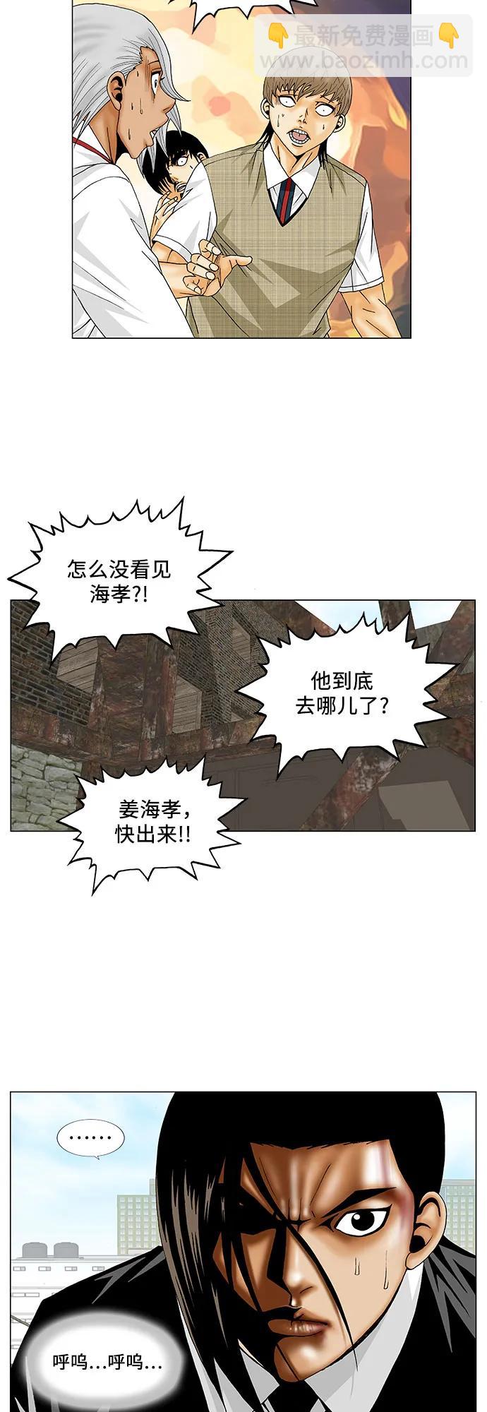 第153话25
