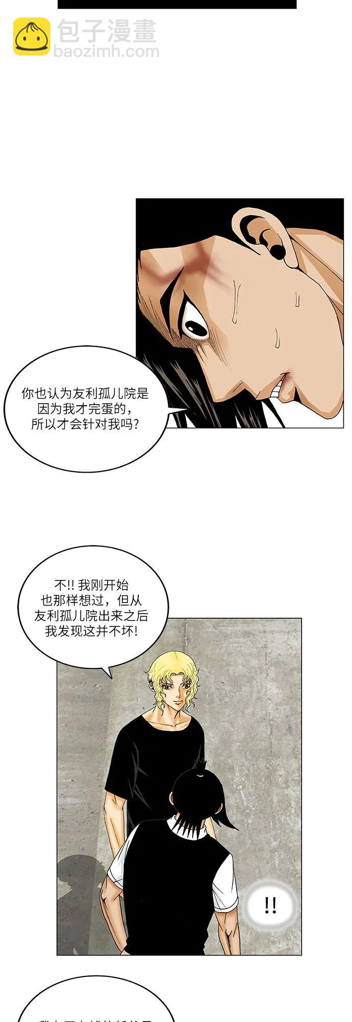 第153话28