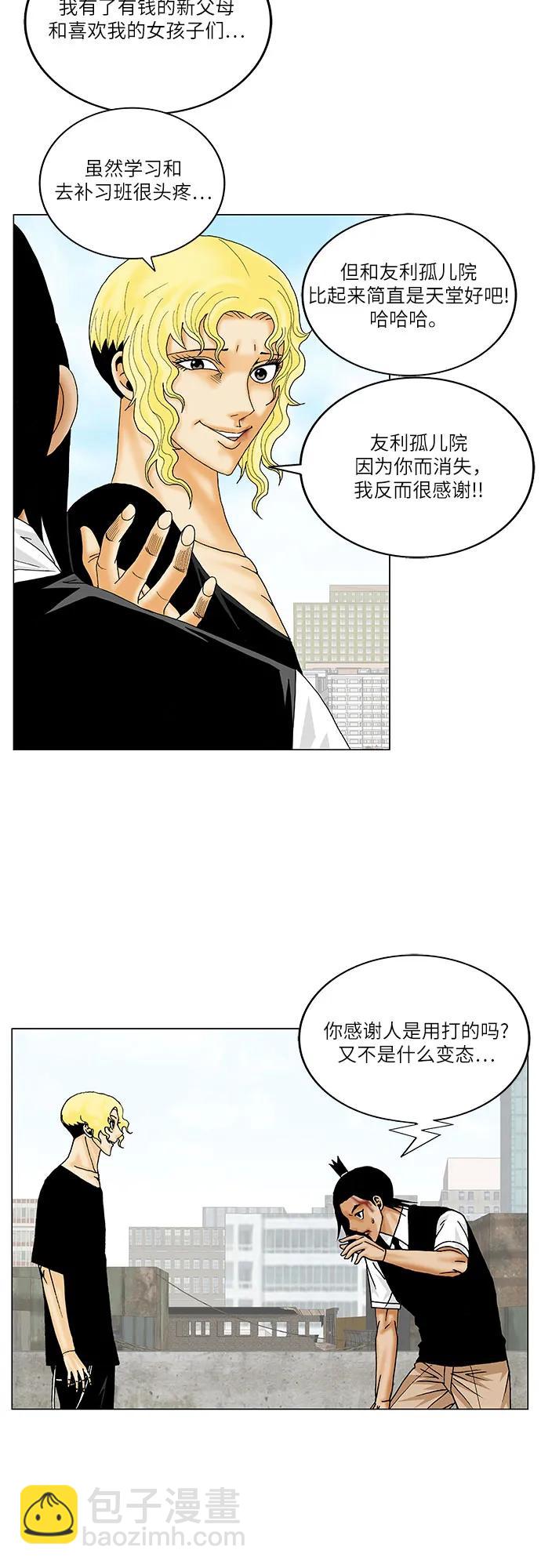 第153话29