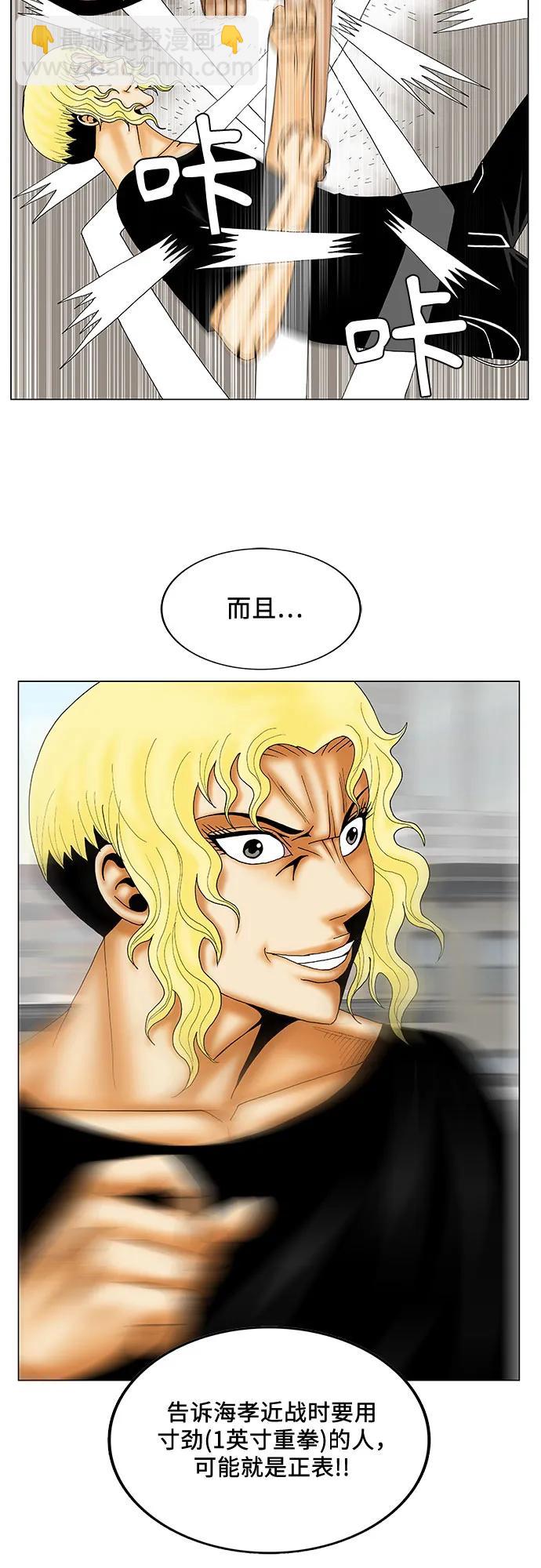 第153话3