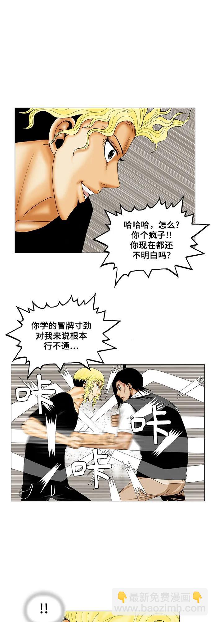 第153话38