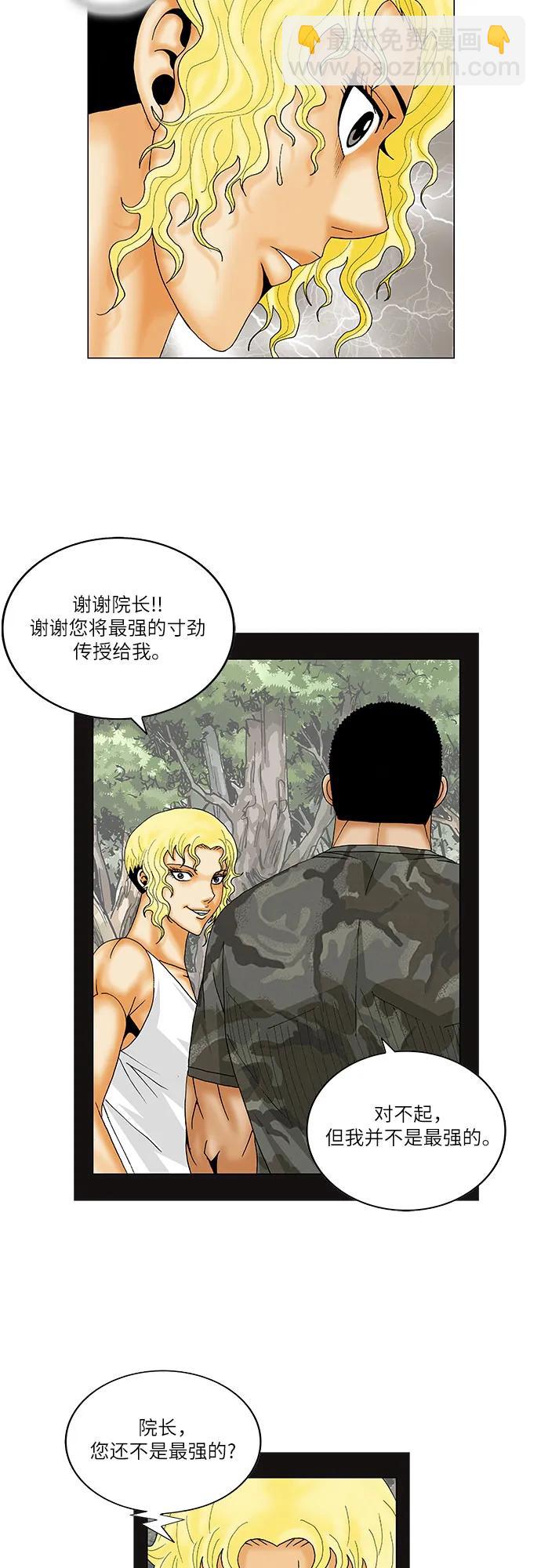 第153话39