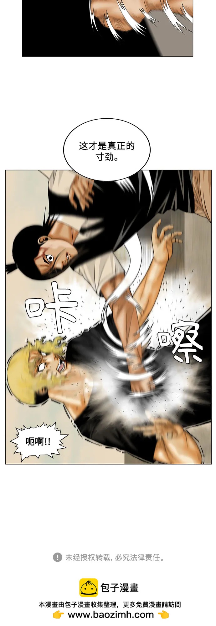 第153话44