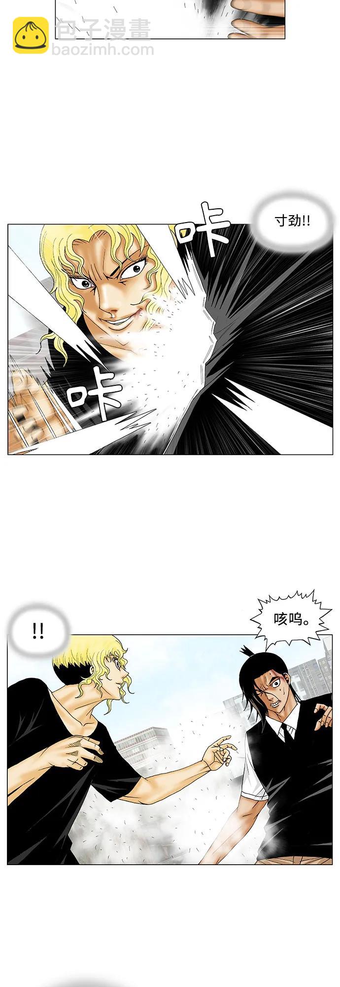 第153话6
