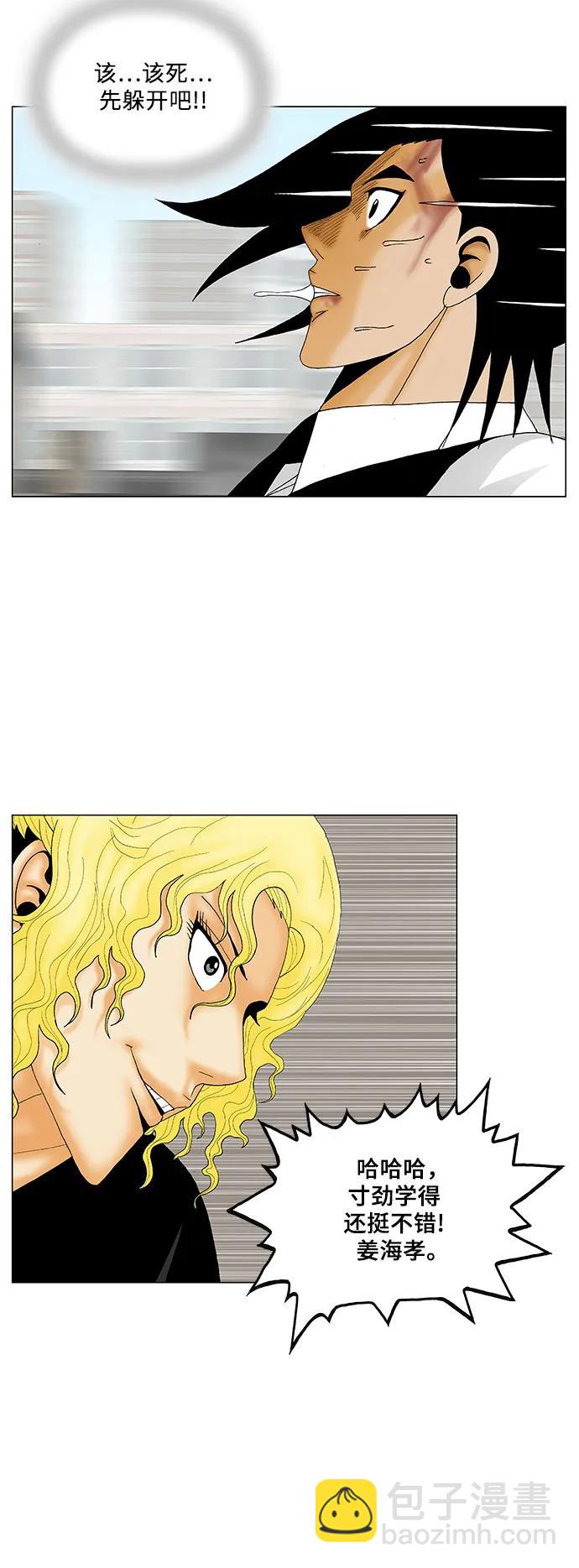 第153话7