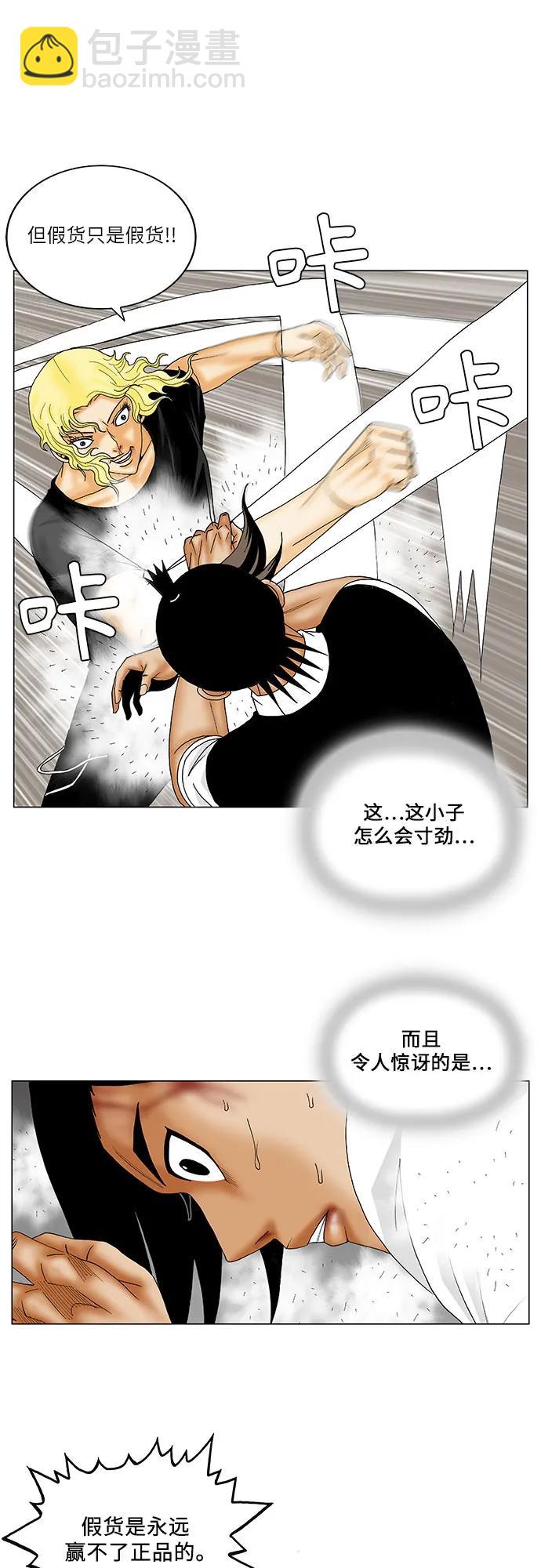 第153话8
