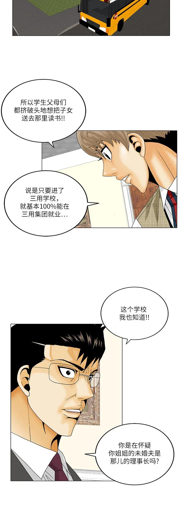 第157话28