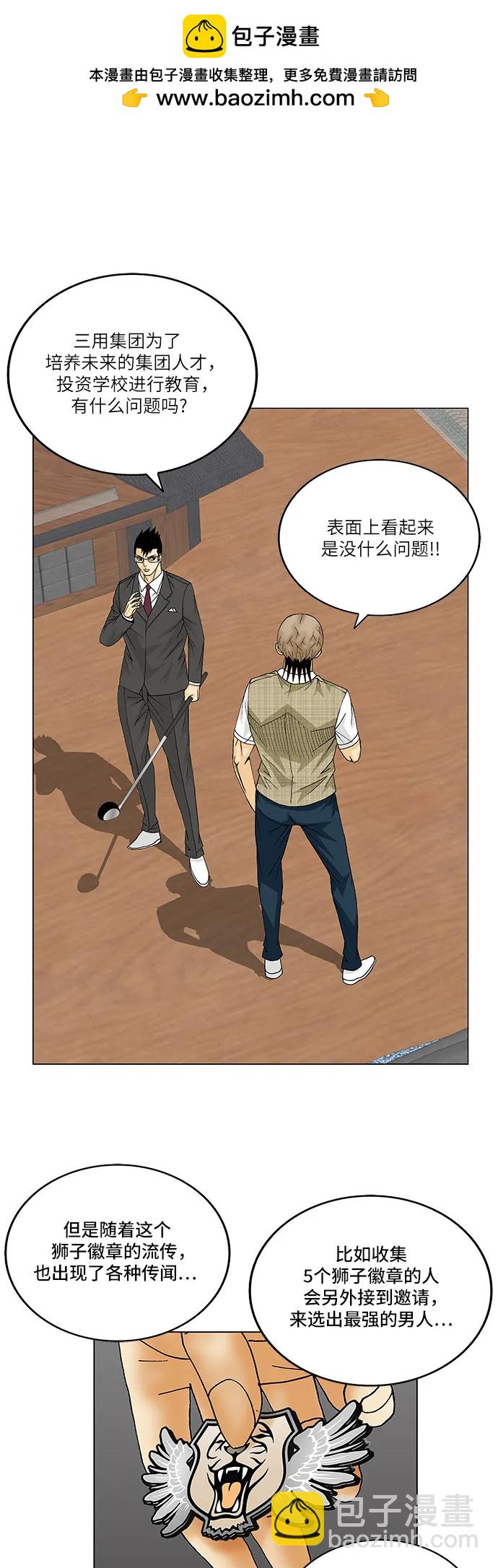 第157话30