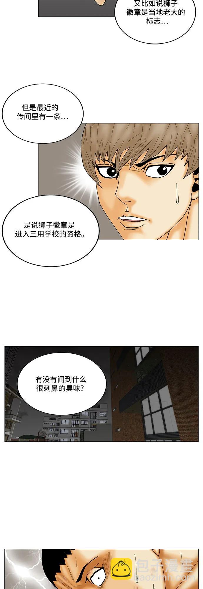 第157话31