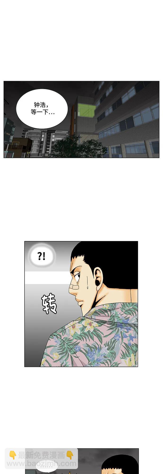 第157话4