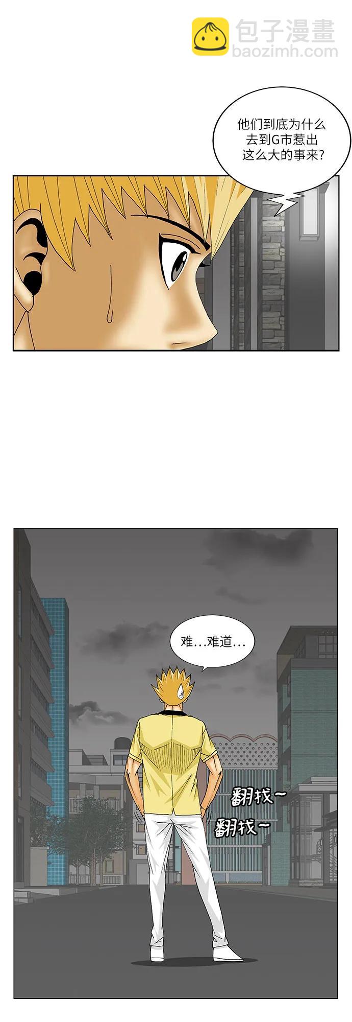 第157话40