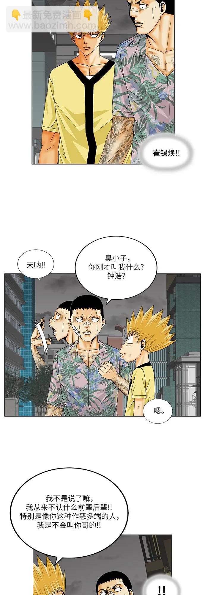 第157话5