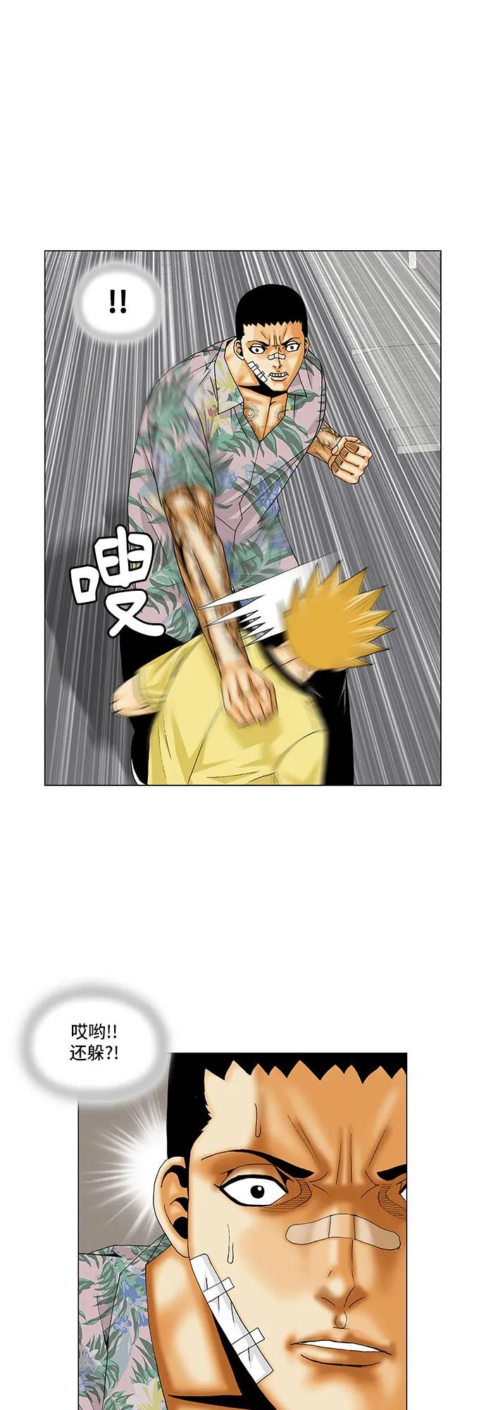 第157话7