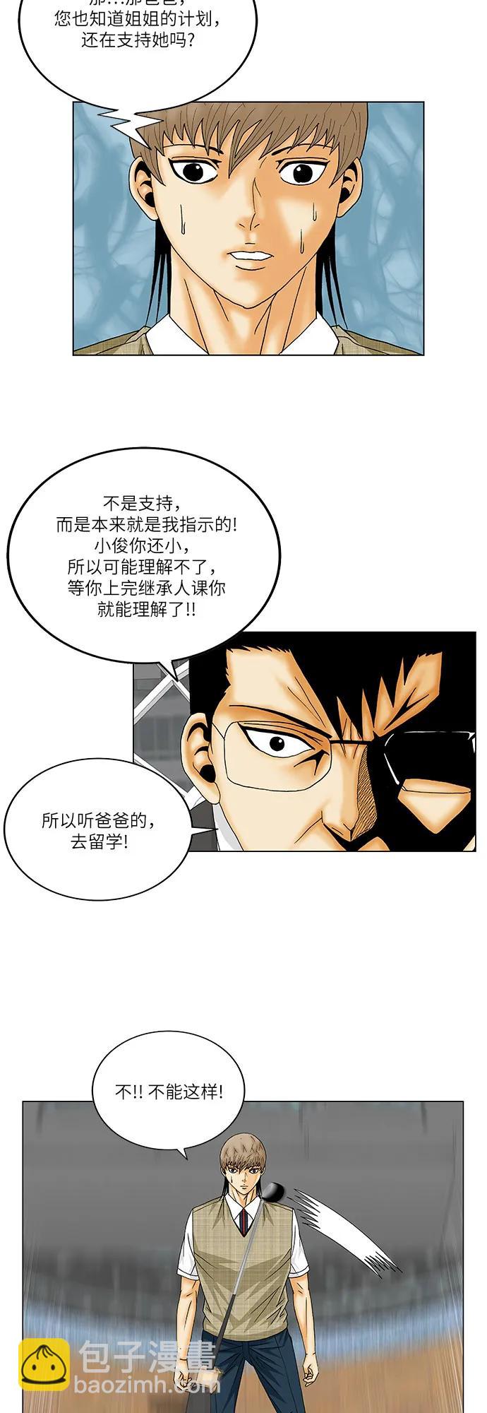 第158话10