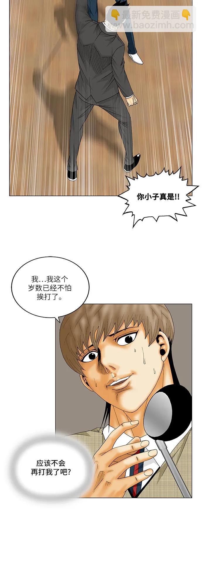 第158话11