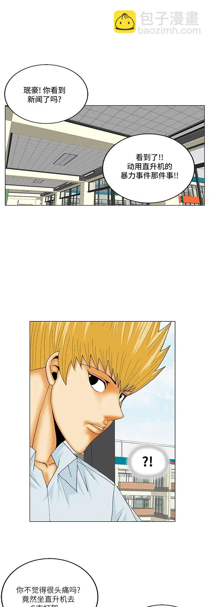第158话16