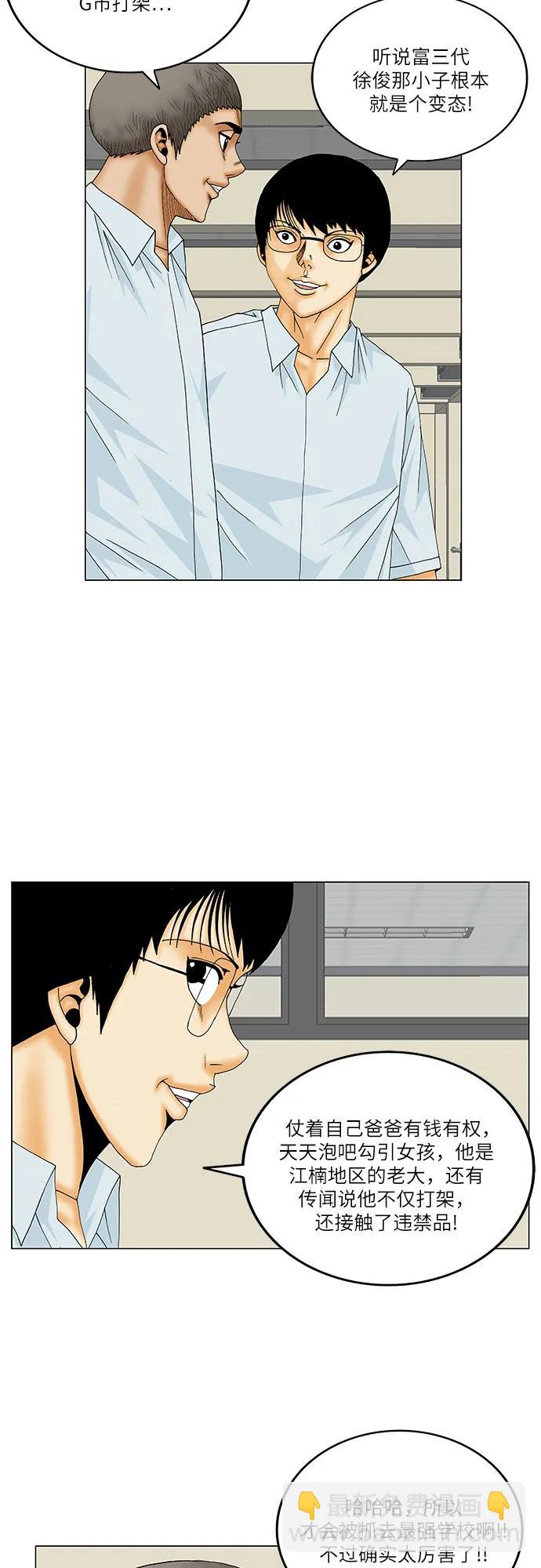 第158话17