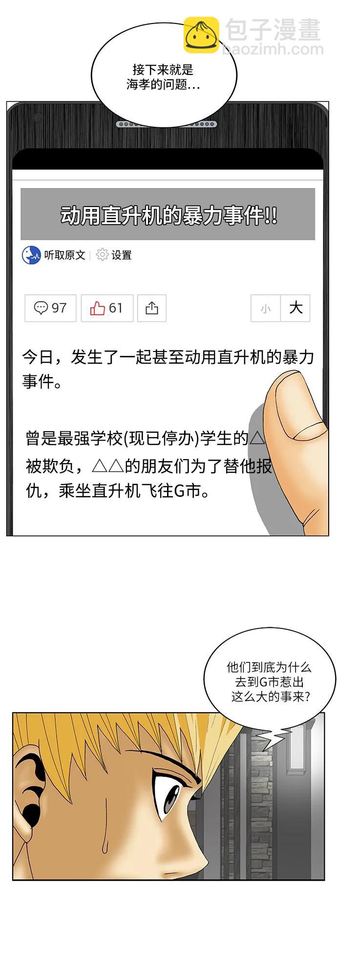 第158话2