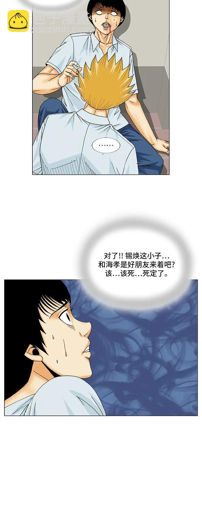 第158话22