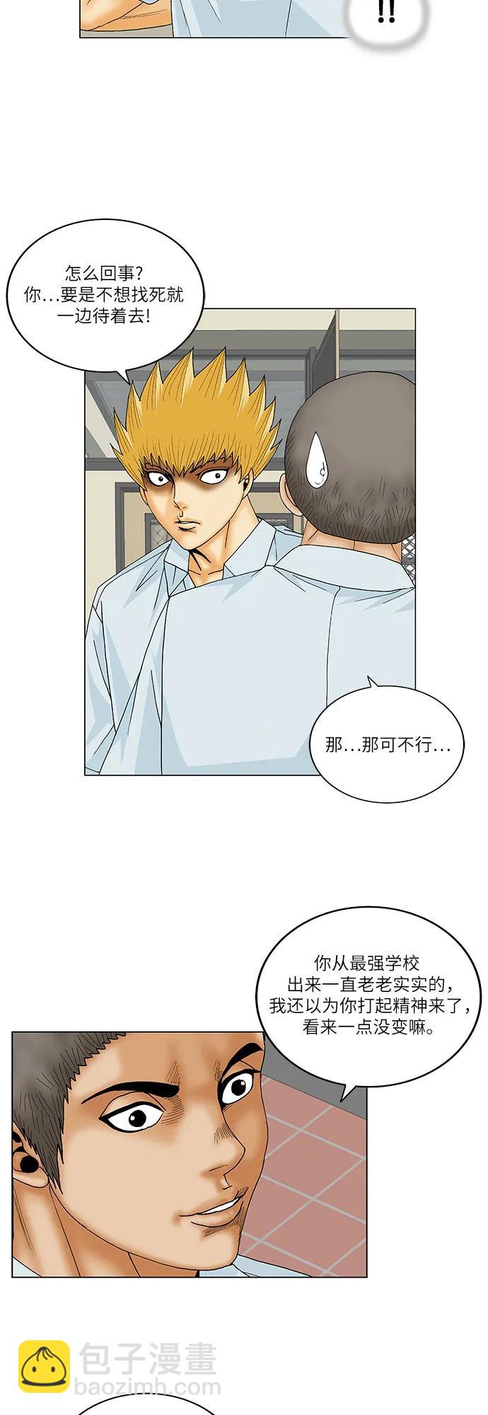 第158话24