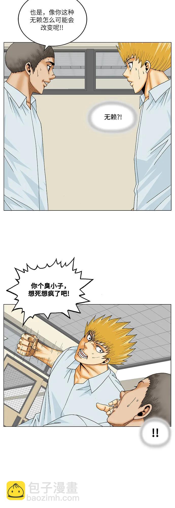 第158话25