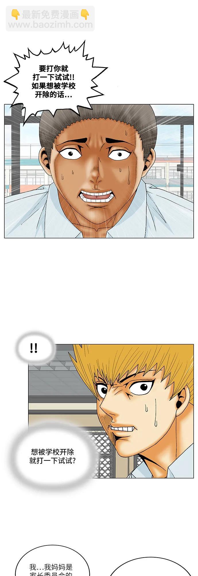 第158话26