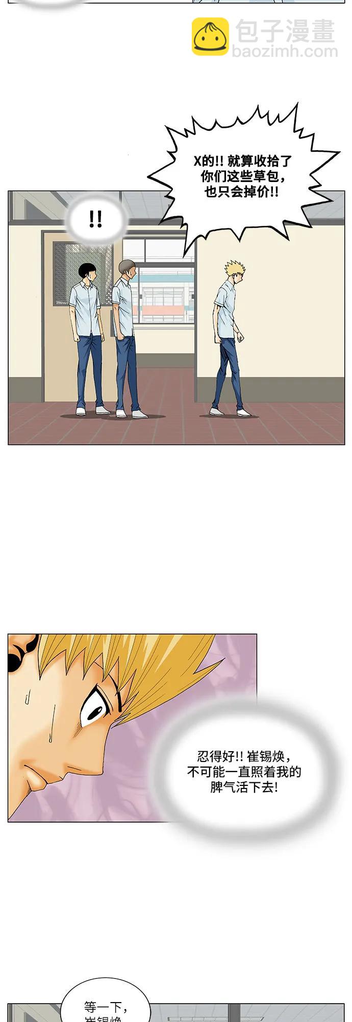 第158话31