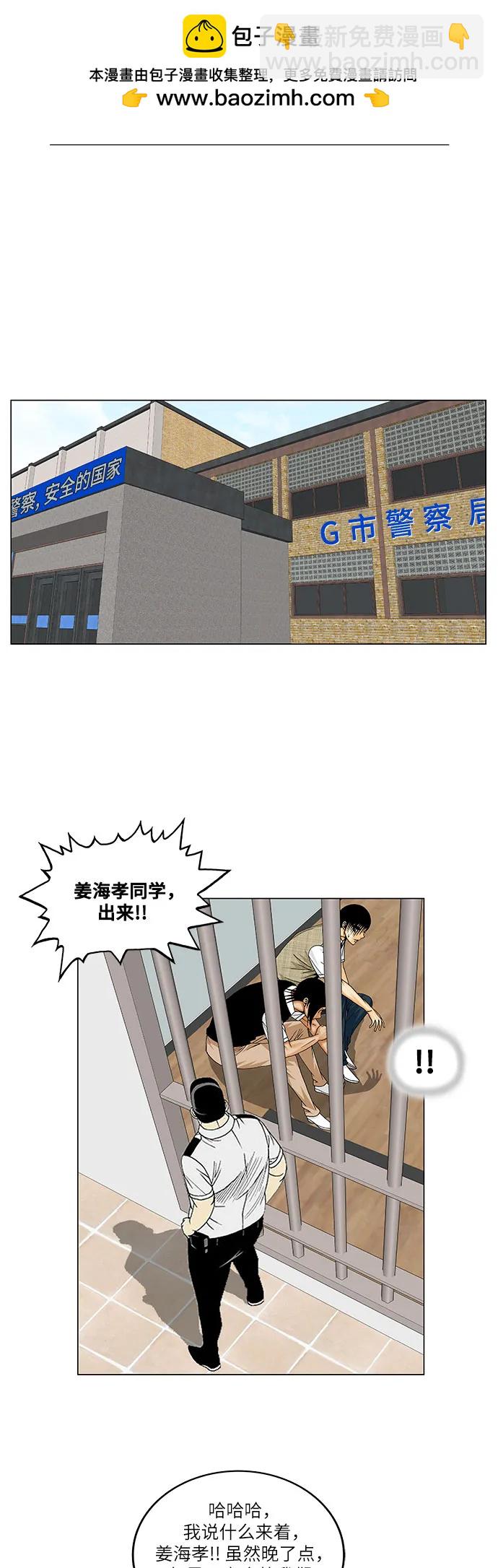第158话37