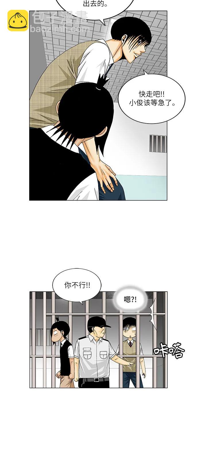 第158话38