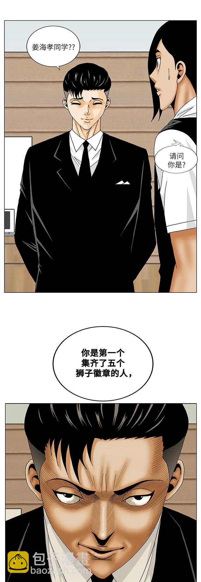 第158话40