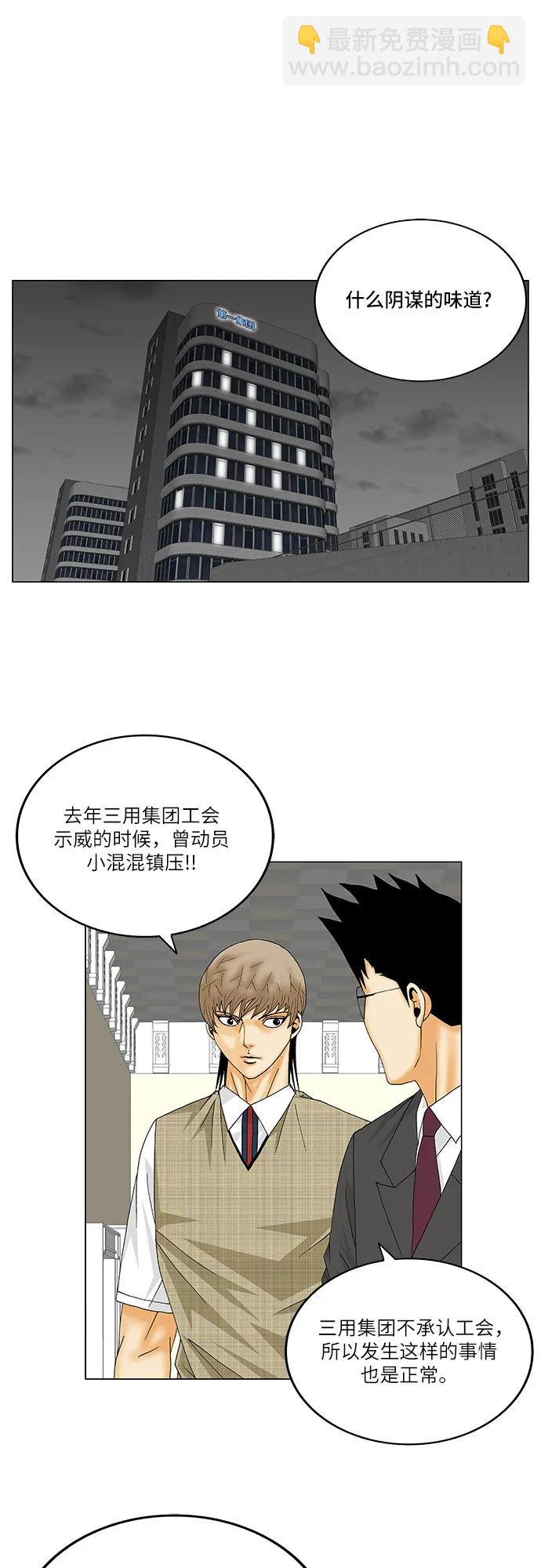 第158话5