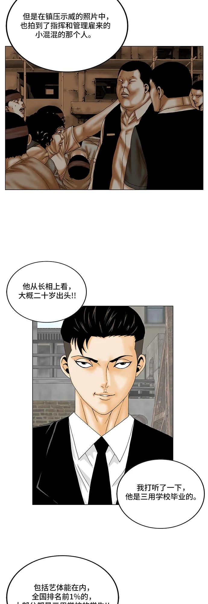 第158话6