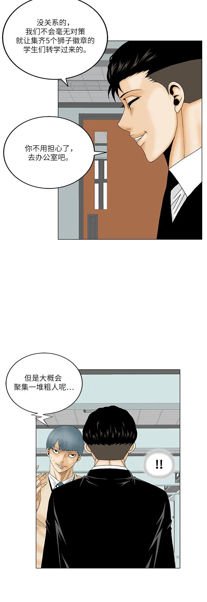 第163话40