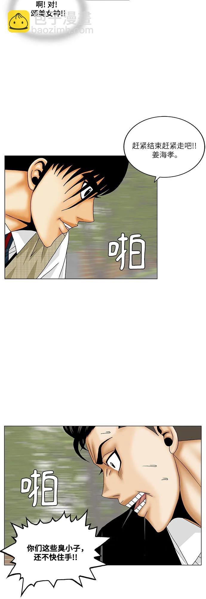 第167话38